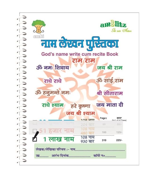 1,00,000 Ram Naam Lekhan Pustika